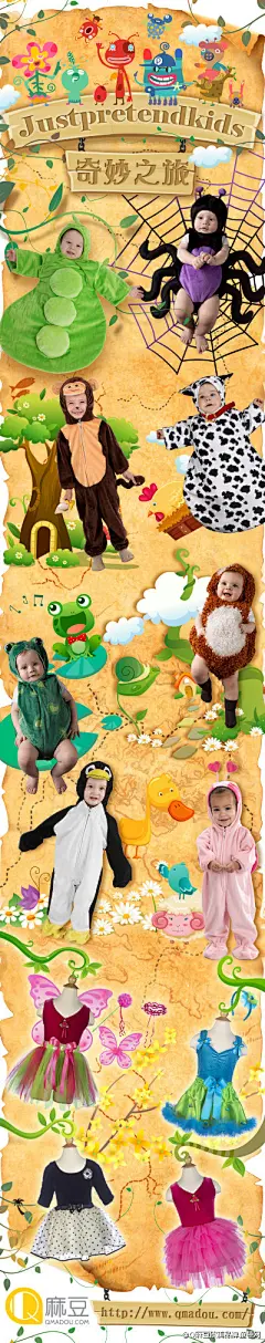 宝宝造型品牌Justpretendkids国内惊现！是胖乎乎的豌豆绿宝，还是张牙舞爪的蜘蛛;是丛林小精灵;还是长发公主……奇妙服装尽在 @Q麻豆欧美品牌童装网 http://t.cn/zjeGdM4
