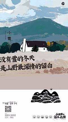 种瓜吃瓜采集到插画