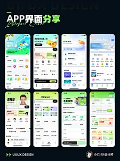 UI设计 - 头部氛围感 _ 灵感分享_1_小Z _ UI设计师_来自小红书网页版