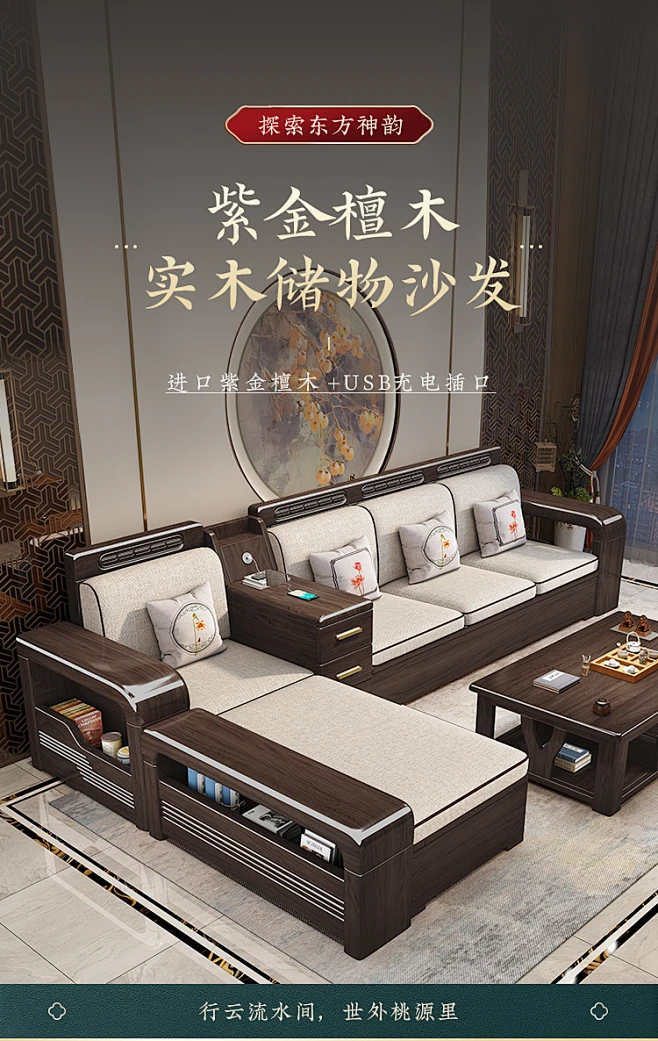 新中式实木沙发家用小户型客厅紫金檀木现代简约贵妃储物实木沙发-淘宝网-花瓣网