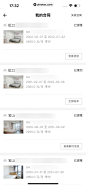 自如 App 截图 657 - UI Notes