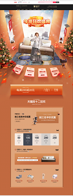 EAY8gnkw采集到双十一