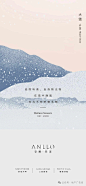 慈溪 安麓节气-大雪
