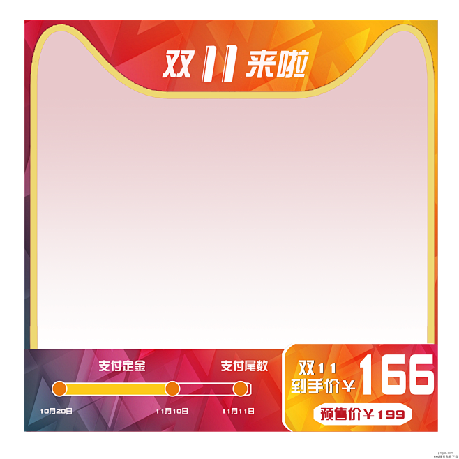 双十一主图促销边框 PNG搜索 促销边框...