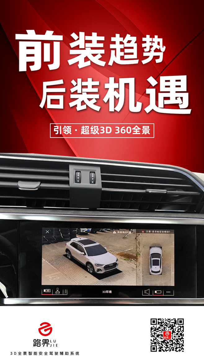 路界5.2