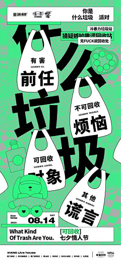 _女王兎衹_采集到4.创意海报