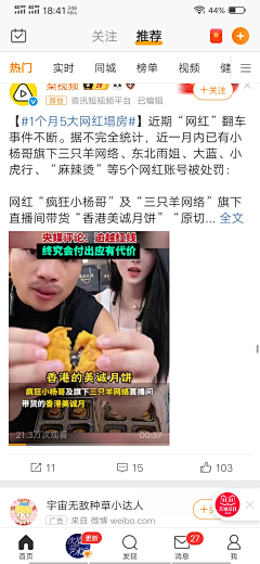 昨天花了二十三块七采集到微博专项