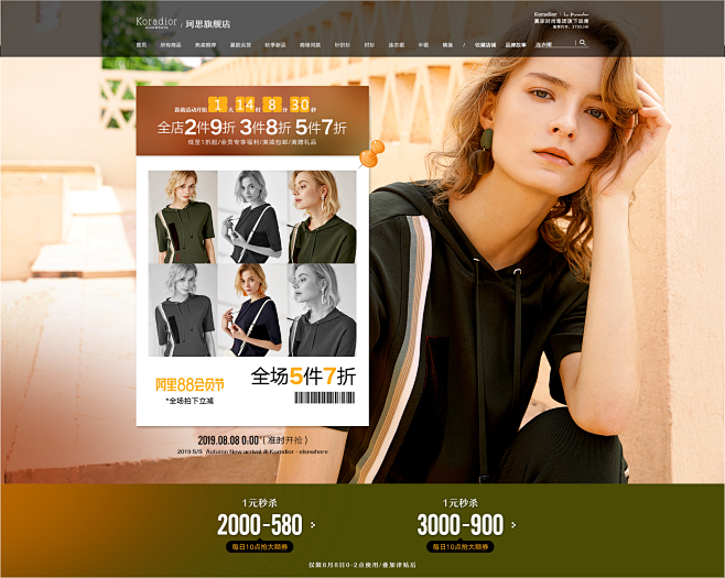 首页-珂思旗舰店-天猫Tmall.com