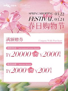 于是遇见了你采集到mall