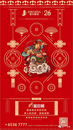 ¿11采集到喜庆