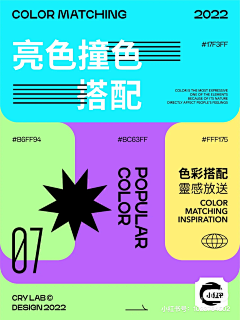 iotNef2Y采集到配色