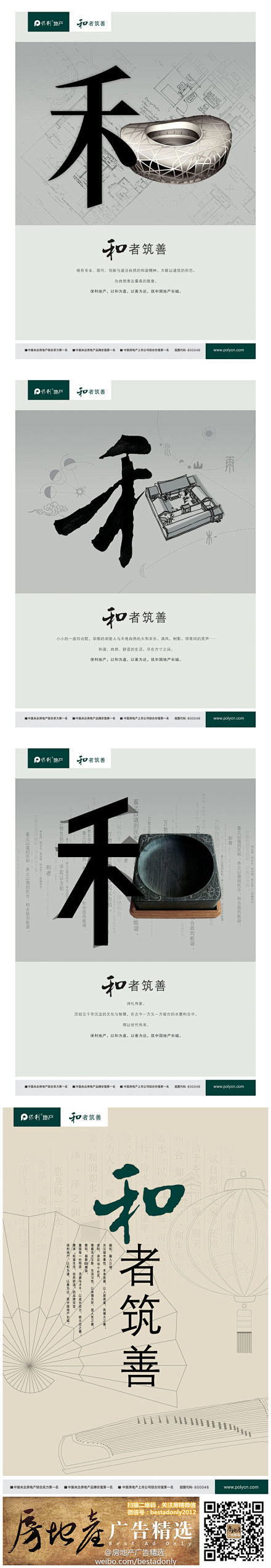 熙悦广告作品集之二。
