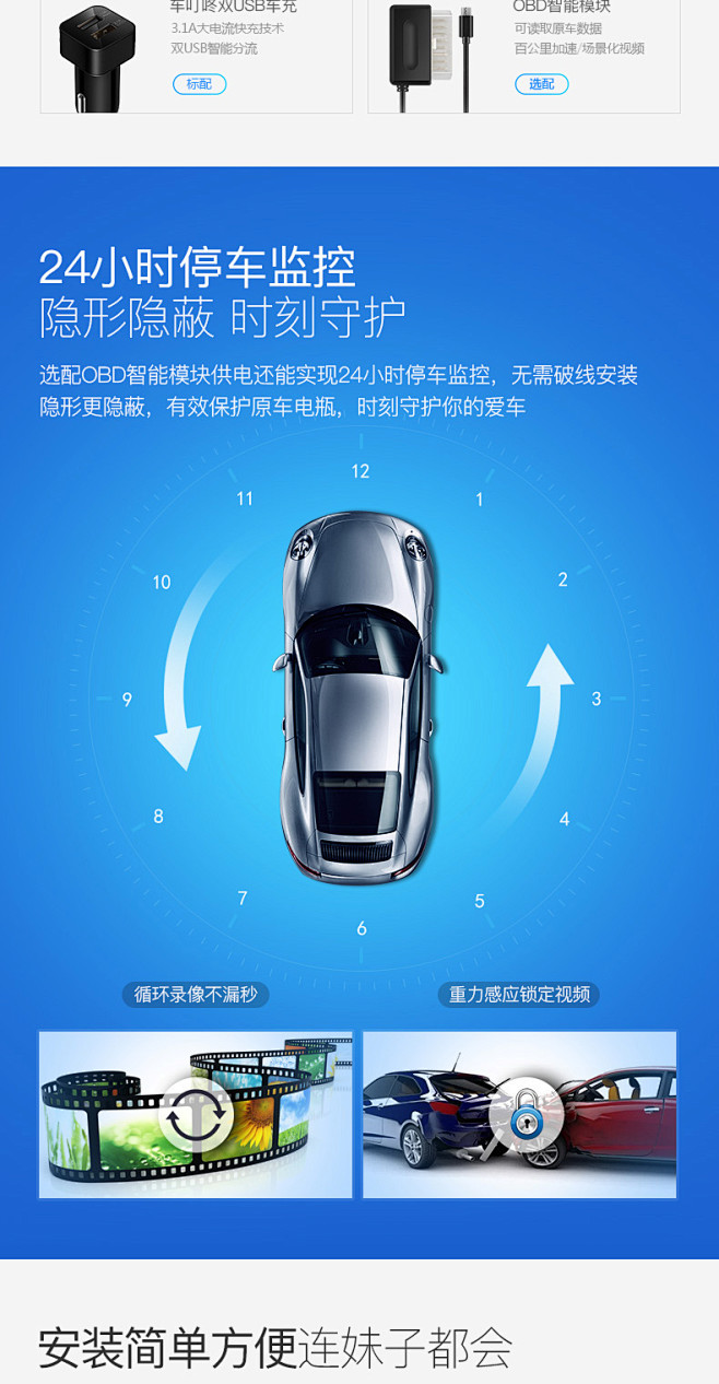 车叮咚C1 PLUS隐藏式OBD行车记录...