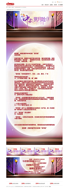 Sharonshen采集到中秋季