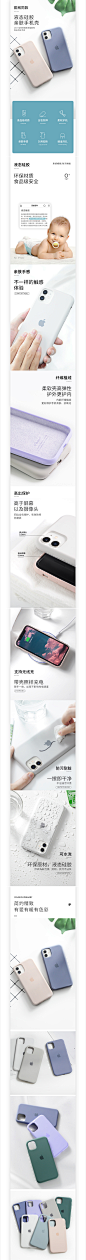 液态硅胶手机壳详情_云轩_68Design