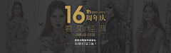 叽里呱啦啦啦采集到女装海报