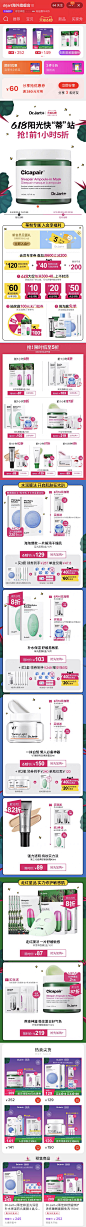 Drjart 蒂佳婷海外 护肤 冷色调 产品堆台 618 20年手机淘宝店铺首页