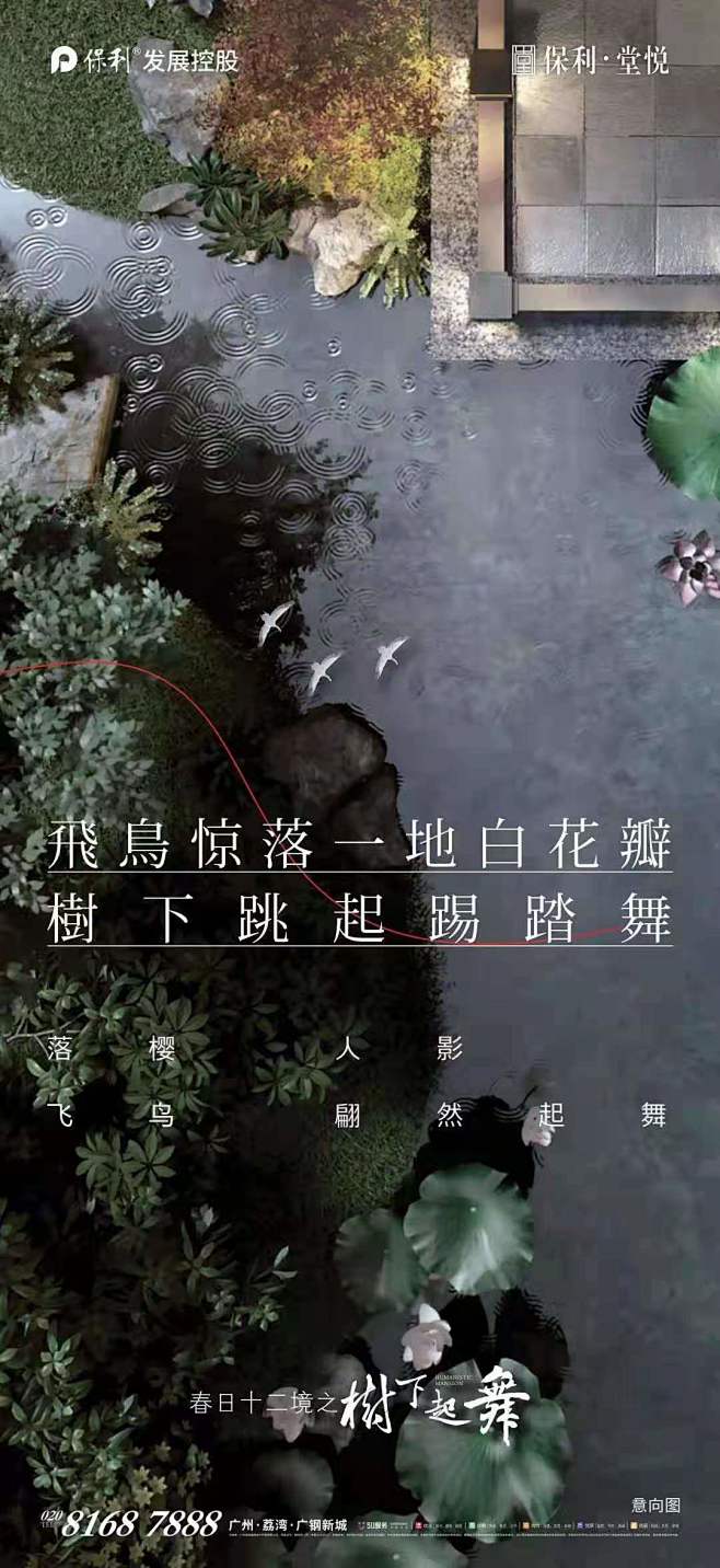清新文案-春日 (4)