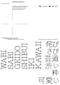 日本简约风格海报设计... - @字体设计的微博 - 微博