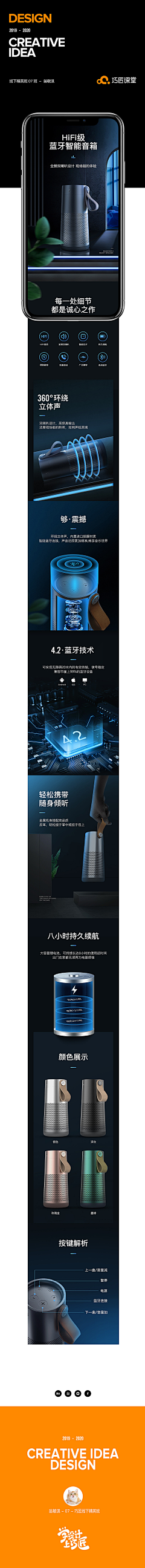 ____故亊、細膩采集到详情页