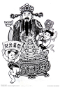 恭喜发财