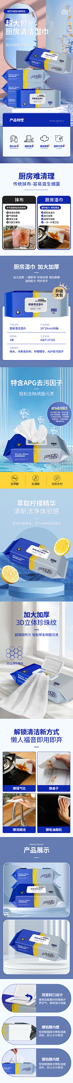 露露露露吖采集到日化-暖贴