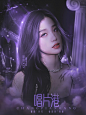 底佘衍 人鹿时意