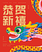 2024年龙年-手绘中国龙祥龙贺岁海报图片下载