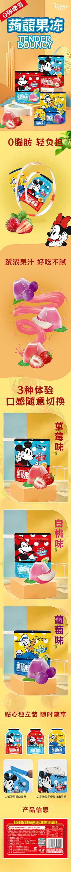 叼着奶嘴的玖疯纸采集到果冻