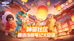 彻理采集到H活动-元宵
