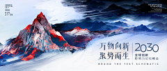 NCk8Q_布丁采集到会议会展活动 主KV