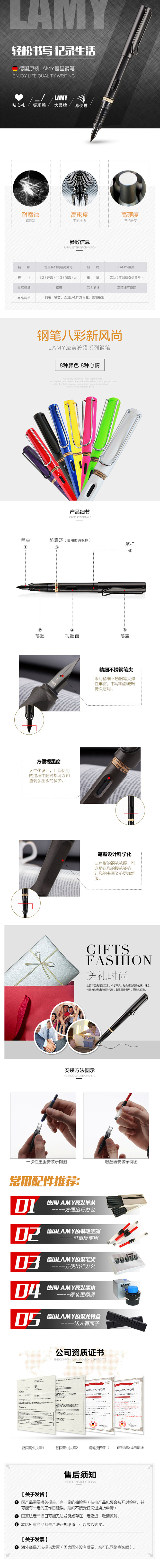 德国原装lamy凌美钢笔详情页-副本