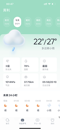 鱼说_自游采集到App-详情页