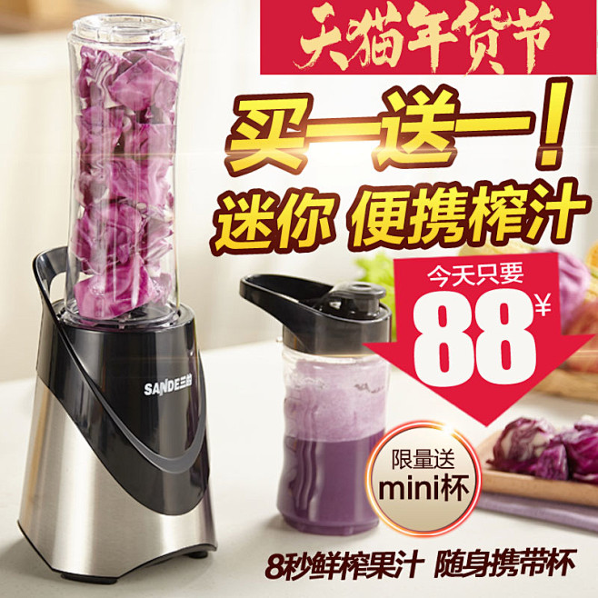 三的 SD-LL11便携式迷你榨汁机杯家...