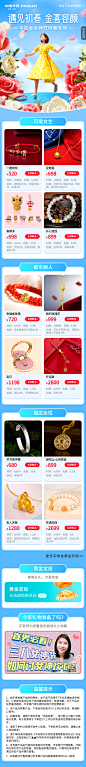 平安金女神节