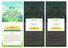 她曾是世间万物采集到APP-H5
