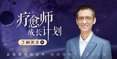大脸吴采集到banner
