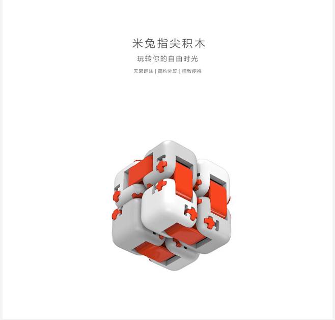 米兔指尖积木~
全球最好的设计，尽在普象...