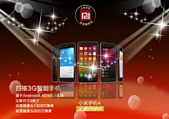 小米4手机海报设计psd,炫彩,大气,手机海报设计,psd,黑色,精品海报,精品模板,模板素材,网,模板网站,模板下载编号1464131@北坤人素材