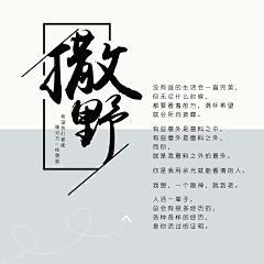 蒲公英201314采集到图文排版