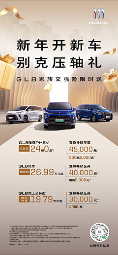 晨vs采集到汽车促销