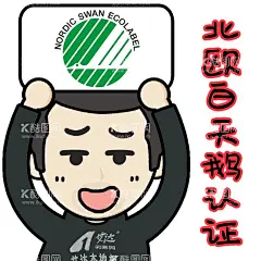 地板佬 北欧白天鹅认证  - 源文件下载【酷图网】木地板,认证,地板,优质,顶级,检测