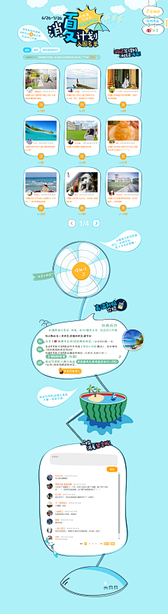 小虾米团子采集到#淘店#