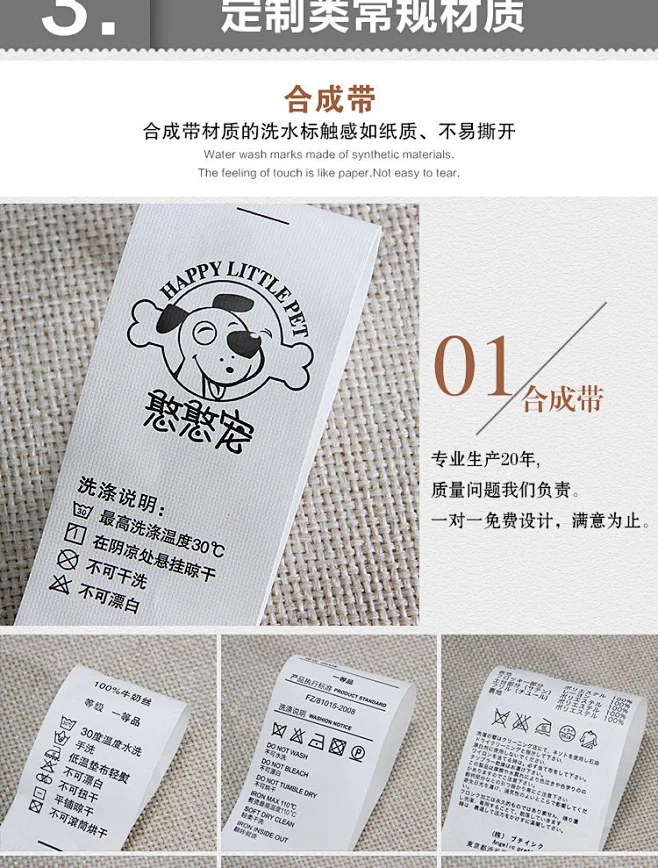 布标织唛服装水洗标水洗唛定做洗水标定制绵绸洗水唛制作领标订做-淘宝网-花瓣网