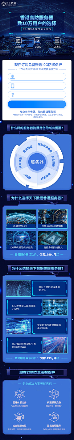 HLhailei采集到Web科技感