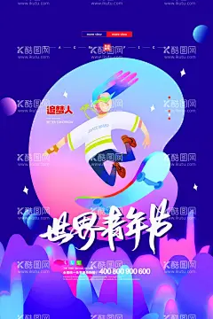 青年节海报  - 源文件下载【酷图网】五四青年节,五四,54青年节,青春不后悔,奋斗青春,五四节日,五四海报,54晚会,青年节海报,奔跑吧青春,青年节主题,五四晚会背景,青年节晚会,五四晚会,爱国运动,五四活动,宣传标语,活动背景,五四精神,薪火相传,激情五四