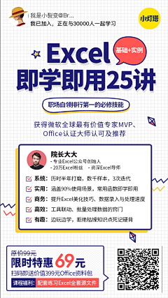 我懂个s采集到直播图