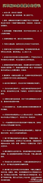 时尚经典语录：【买衣服20条最基本的常识】 女生一定要看哦