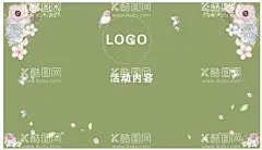 花店背景  - 源文件下载【酷图网】花店背景,树叶,叶子花店,花纹,底纹,背景花纹,植物背景,树叶背景,叶子背景,底纹边框,背景底纹,清新名片,小清新,绿色名片,绿色,花店名片,养生名片,小清新名片,足浴名片,足疗名片,刺绣名片,服装名片,女性名片,女士名片,美妆名,纹绣名片,美甲名片,个人名片,企业名片,化妆品名片,鲜花店名片,