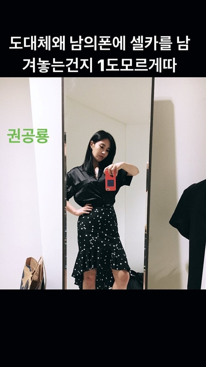 [INSTAGRAM STORY] ho...